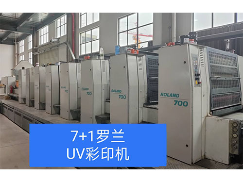 UV彩印機(ji)