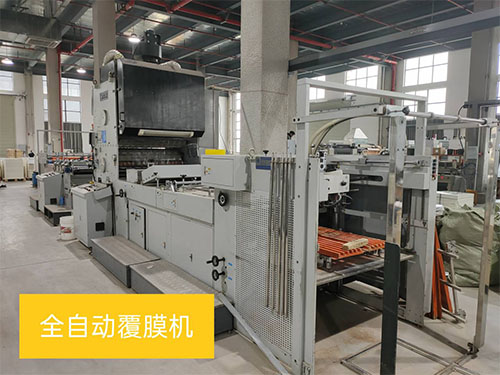 全自動覆膜(mó)機