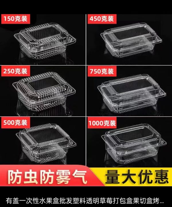 水果打包(bāo)盒