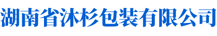 湖南省遵(zūn)义汇中船(chuan)舶制造有(yǒu)限责任公(gōng)司 湖(hú)南省遵义(yi)汇中船舶(bó)制造有限(xiàn)责任公司(si)